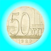 Play Merge Rare coins of the USSR: Earn a million! - Jeu de mathématiques gratuit