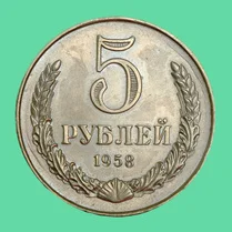 Play USSR Coins: Reach 5 Rubles! - Jeu de mathématiques gratuit